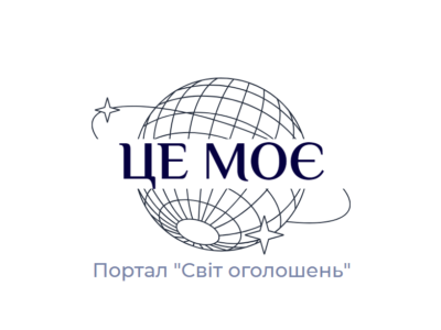 Перевірене оголошення