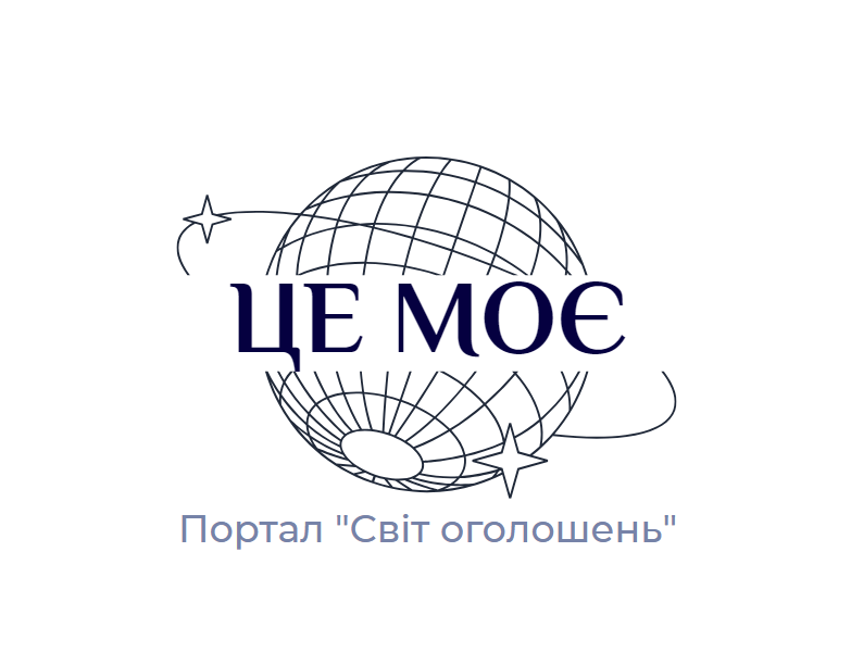Перевірене оголошення