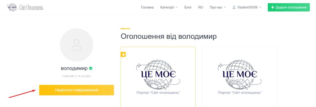 Це моє сервіс оголошень