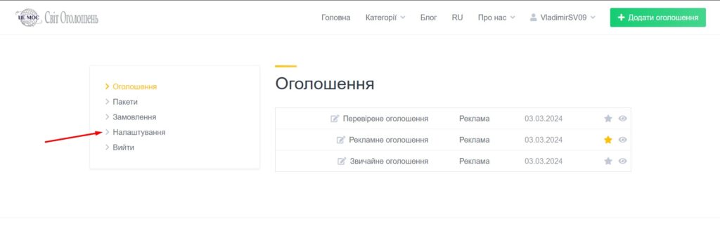 Дошка оголошень це моє