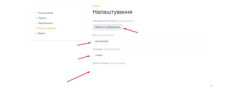 Портал оголошень це моє