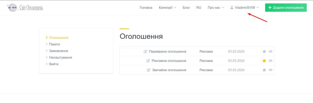 Сайт це моє