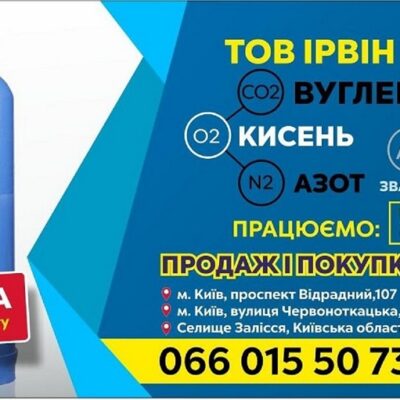 Ірвін