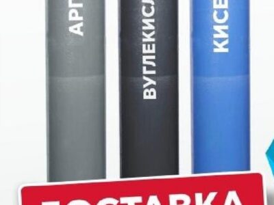 Балон 40 л моноблоки бандли для азоту, аргону, вуглекислоти, кисню, зварювальної суміші