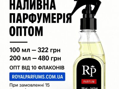 Духи розливні Royal Parfums
