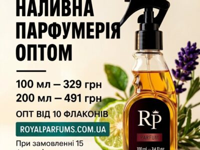 Духи розливні Royal Parfums