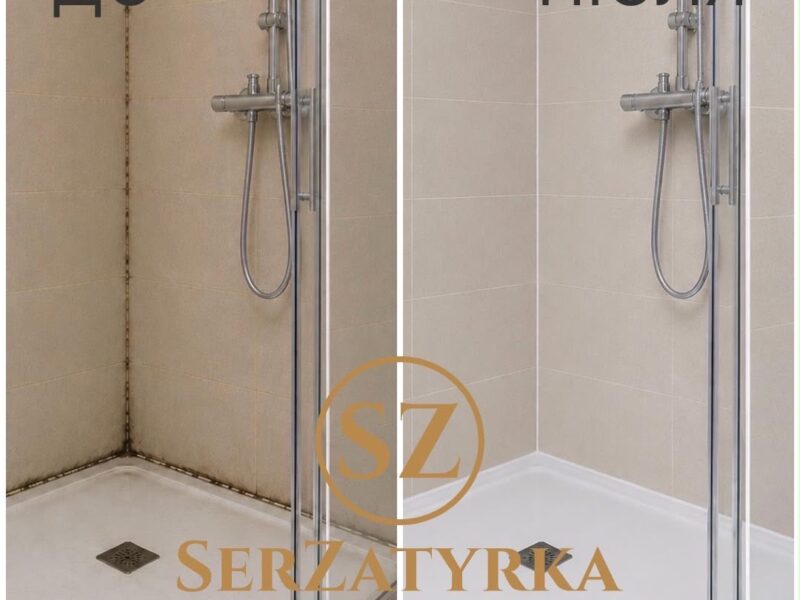 Заміна затирки Львів | SERZATYRKA