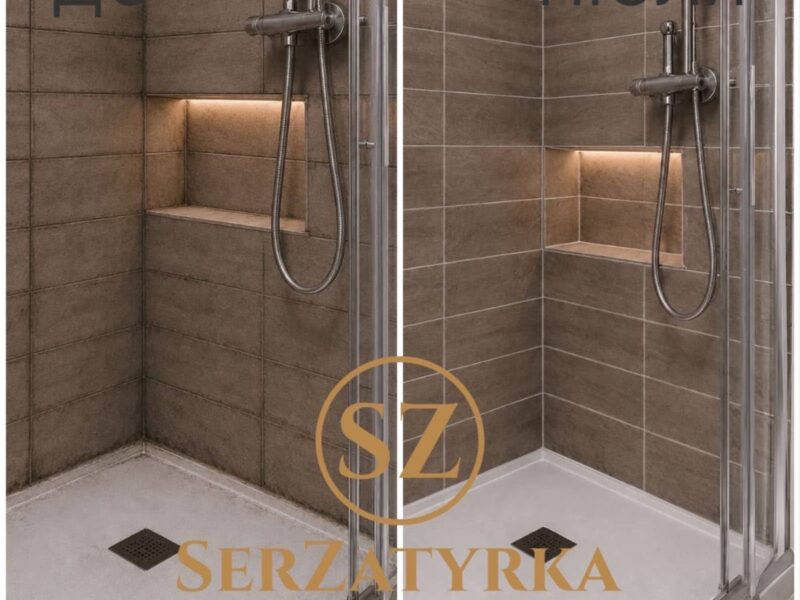 Заміна швів плитки Львів | SERZATYRKA