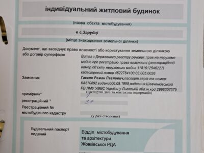 продам