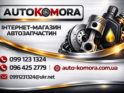 Скотч для ремонту тенту PROFESSIONAL 8см*5м (червоний)