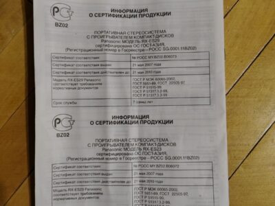 Продам НОВУ магнітолу Panasonic RX-ES 23 (Malaysia). Matsushita Electric Industrial Co Ltd.
